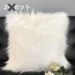 ファー　クッションカバー　ホワイト　45×45 1セットのサムネイル