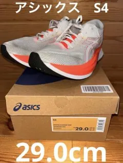 アシックス　S4 asics S4 29.0cm ホワイト/オレンジ