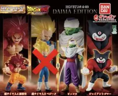 HGドラゴンボール03 DAIMA EDITION 3種セット