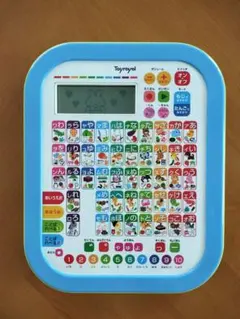 Toyroyal ひらがなカタカナタブレット
