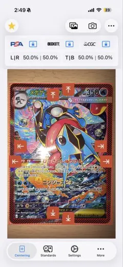 美品！！ メガゲッコウガex SARおまけ有り