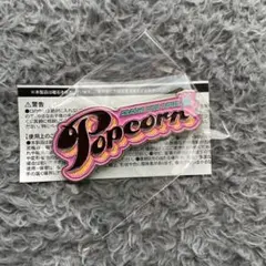 嵐 会場限定 ガチャ 歴代ツアー ロゴマグネット Popcorn ポップコーン