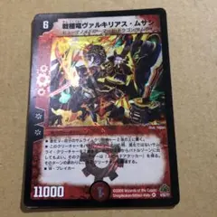 2025年最新】ヴァルキリアスムサシの人気アイテム - メルカリ