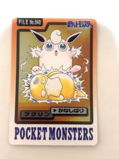 ポケットモンスター プクリン カード