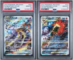 2025年最新】リザードンvstar sar psa10 ミュウツーの人気