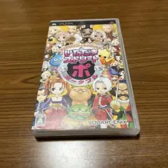 ドラゴンクエスト＆ファイナルファンタジー in いただきストリート ポータブル