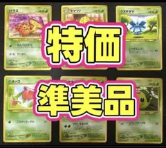 ポケモンカード まとめ売り 状態悪 - メルカリ