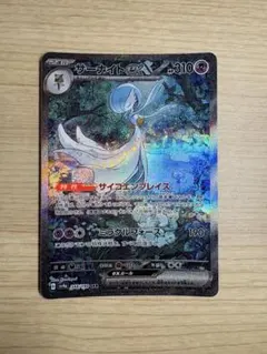 サーナイトex SAR スカーレット&バイオレット ハイクラスパック シャイニ…