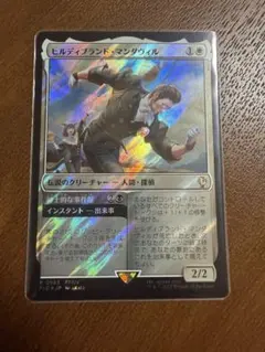 mtg ヒルディブランド・マンダヴィル 日本語 拡張アート foil - メルカリ