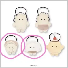 求心フレンズ ヘアゴム