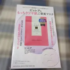 Pureal Rejuone Repair Essence Mask 7枚入りのサムネイル