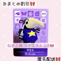 ねぎこ様 リクエスト 2点 まとめ商品