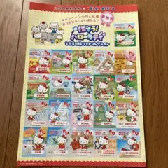 【非売品】ハローキティ とやまの旅フォトコレクション　キティちゃんシール
