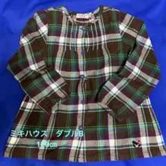 ミキハウス　ダブルB 茶×緑　チェック柄　チュニック　長袖ブラウス　120㎝