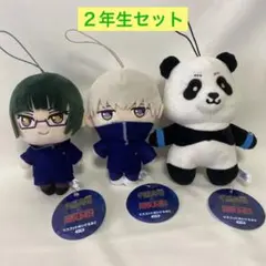 呪術廻戦 ラウンドワン限定 マスコットぬいぐるみ 2年生セット