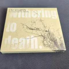 2026年最新】Withering to death 初回の人気アイテム - メルカリ