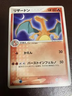 【珍,希少品】 リザードン ★ ワールドチャンピオンズパック 008/108 2026年最新】りざーどん 008 108の人気アイテム - メルカリ