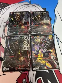 デュエルマスターズ 鬼ヶ覇覇 ジャオウガ 4枚 - メルカリ