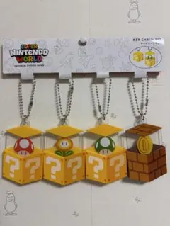 USJ スーパーニンテンドーワールド ハテナブロック キーチェーンセット 4種