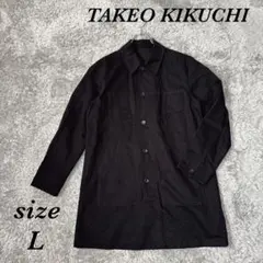 タケオキクチ (L) 内ポケット有 アウター シンプルコート 綿100% 無地