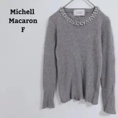 ミシェルマカロン　ニット　セーター　パール　タイト　オフィカジ　ストレッチ　F