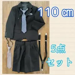 男の子　フォーマル　スーツ　110cm ブラック　オリバーハウス　入学式　発表会