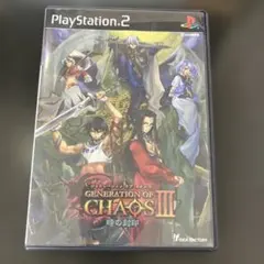 GENERATION OF CHAOS 3 時の封印