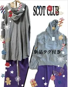 17500円新品タグ付きSCOTCLUB バックドレープロングニットパーカー