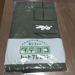 ミッフィー　タテヨコ　トートバッグ　グリーン