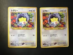 トゲピー ◇ 拡張パック第1弾 金、銀、新世界へ… - メルカリ