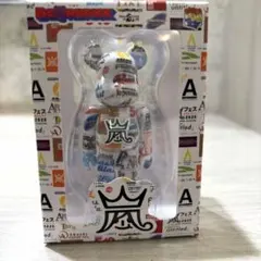 【週末お値下げ】嵐 ベアブリック 2026 ARASHIライブロゴベアブリック②