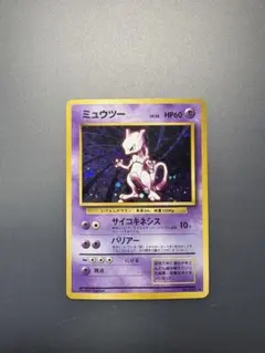 ミュウツー ★ 第1弾拡張パック
