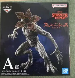 ストレンジャーシングス一番くじA賞デモゴルゴンフィギュア