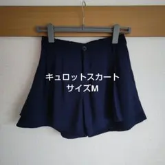キュロットスカート　紺色　サイズМ