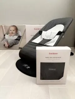 【SET】BABYBJORN Bouncer本体・新品未開封メッシュシート