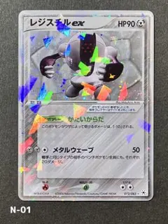 レジスチルex ☆ 第4弾拡張パック とかれた封印 072/083 レジスチルex ☆ 第4弾拡張パック とかれた封印 072/083 - メルカリ
