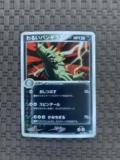 2026年最新】ポケモンカード わるいバンギラスの人気アイテム - メルカリ