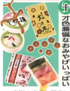 2025年最新】リーメント 京都に恋してるの人気アイテム - メルカリ