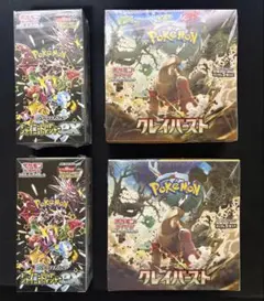ポケモンカードゲーム クレイバースト✖︎2&シャイニートレジャーex✖︎2