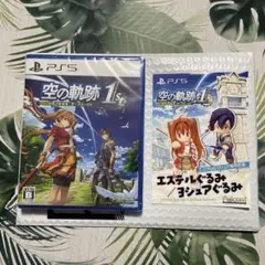 空の軌跡 1st PS5 新品未開封