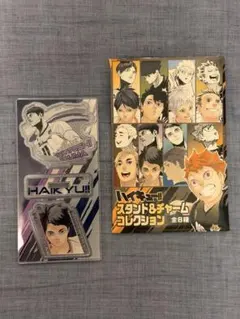 ハイキュー‼︎スタンド&チャームコレクション　牛島若利