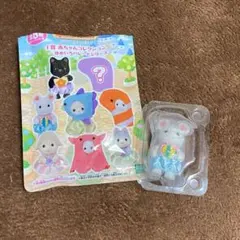 シルバニア　キラキラくじ　ゆめいろパレード　マシュマロネズミの赤ちゃん