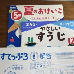 2026年最新】幼稚園受験ここまでやれば大丈夫！の人気アイテム - メルカリ