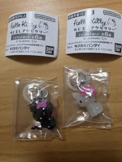 Hello Kitty めじるしアクセサリー 2個セット