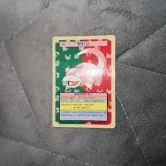ポケモンカード トップサン 079 ヤドン