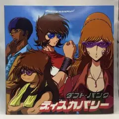 daft punk discovery 初回限定 アナログレコード LP - メルカリ