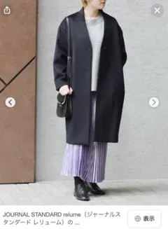 JOURNAL STANDARD relume スーパー140sノーカラーコート