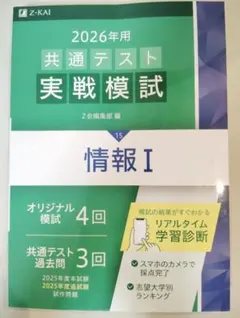 2025年最新】模試の人気アイテム - メルカリ