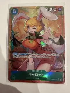 ワンピースカード　キャロット　SR パラレル　OP08-023
