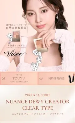 Visée ニュアンス デューイ クリエイター OR-3のサムネイル